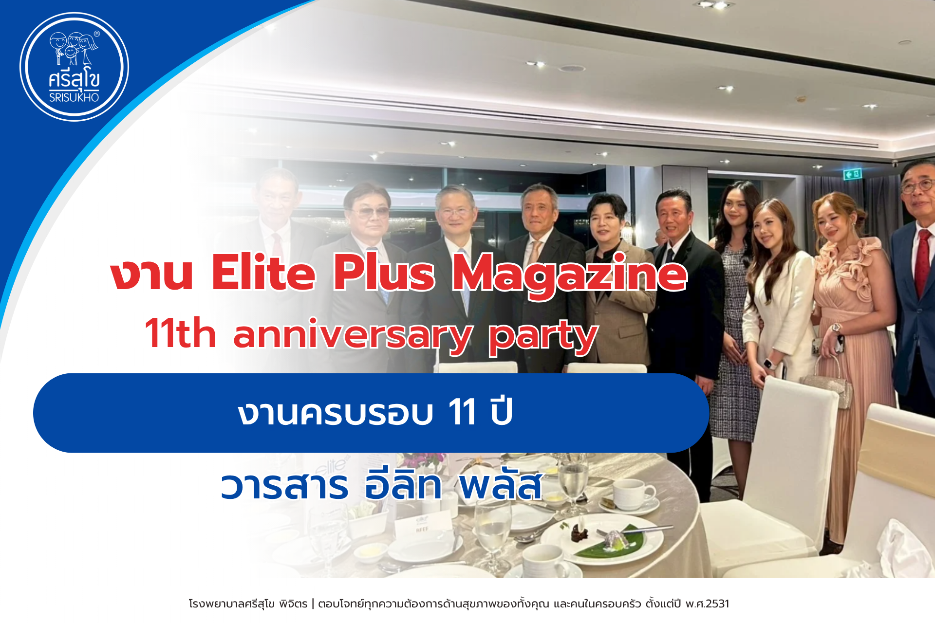 Elite Plus Magazine
