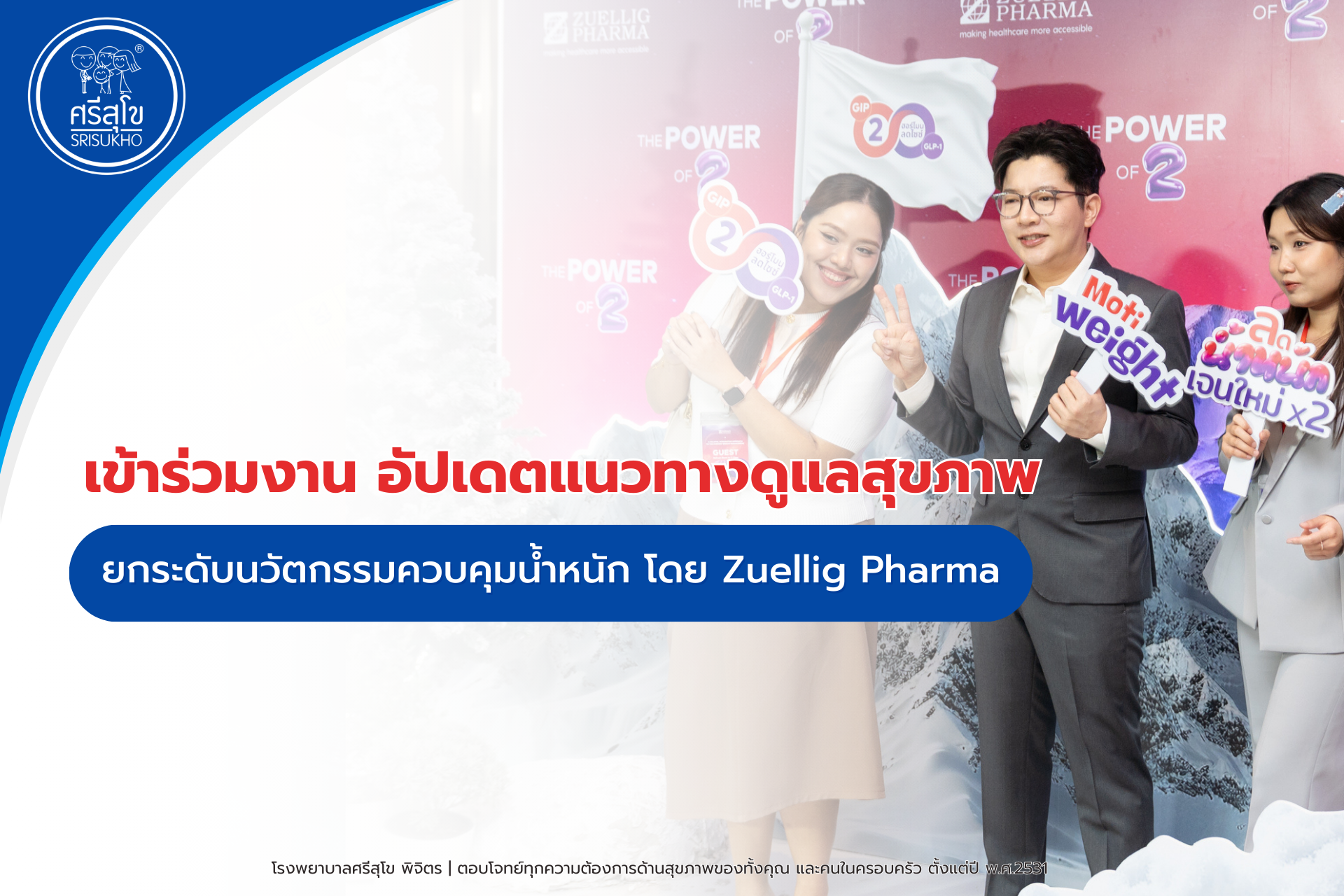 ScMc Thailand Joins an Academic Event on Chronic Weight Management