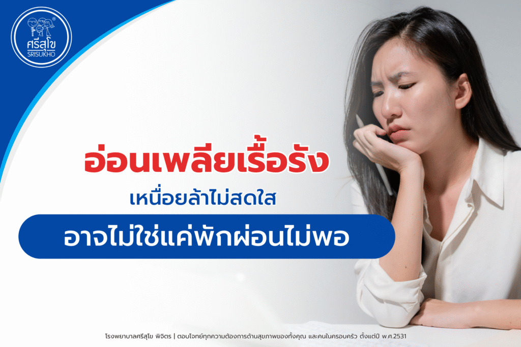 น้ำมูกปนเลือดบ่อยแค่ไหนถึงควรพบแพทย์? รู้ทัน 7 สาเหตุที่อาจเป็นอันตราย