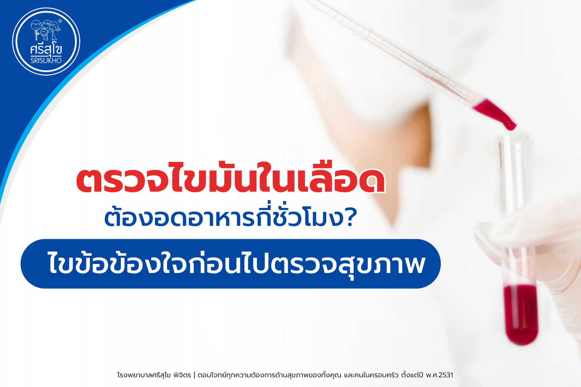 How many hours of fasting are required for a blood lipid check