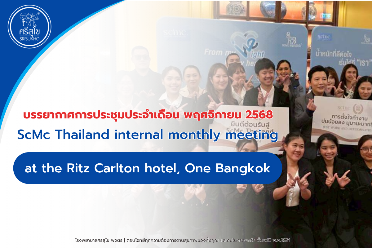 ScMc Thailand internal monthly meeting on Nov 11th 2025