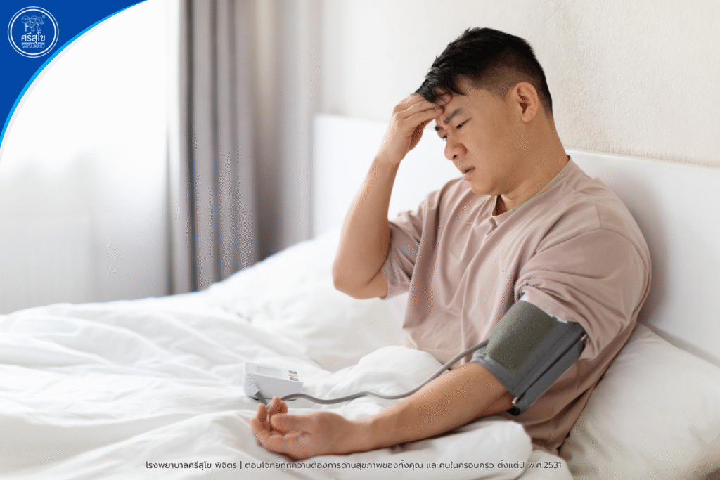 ความดันสูง มีผลเสียอย่างไร