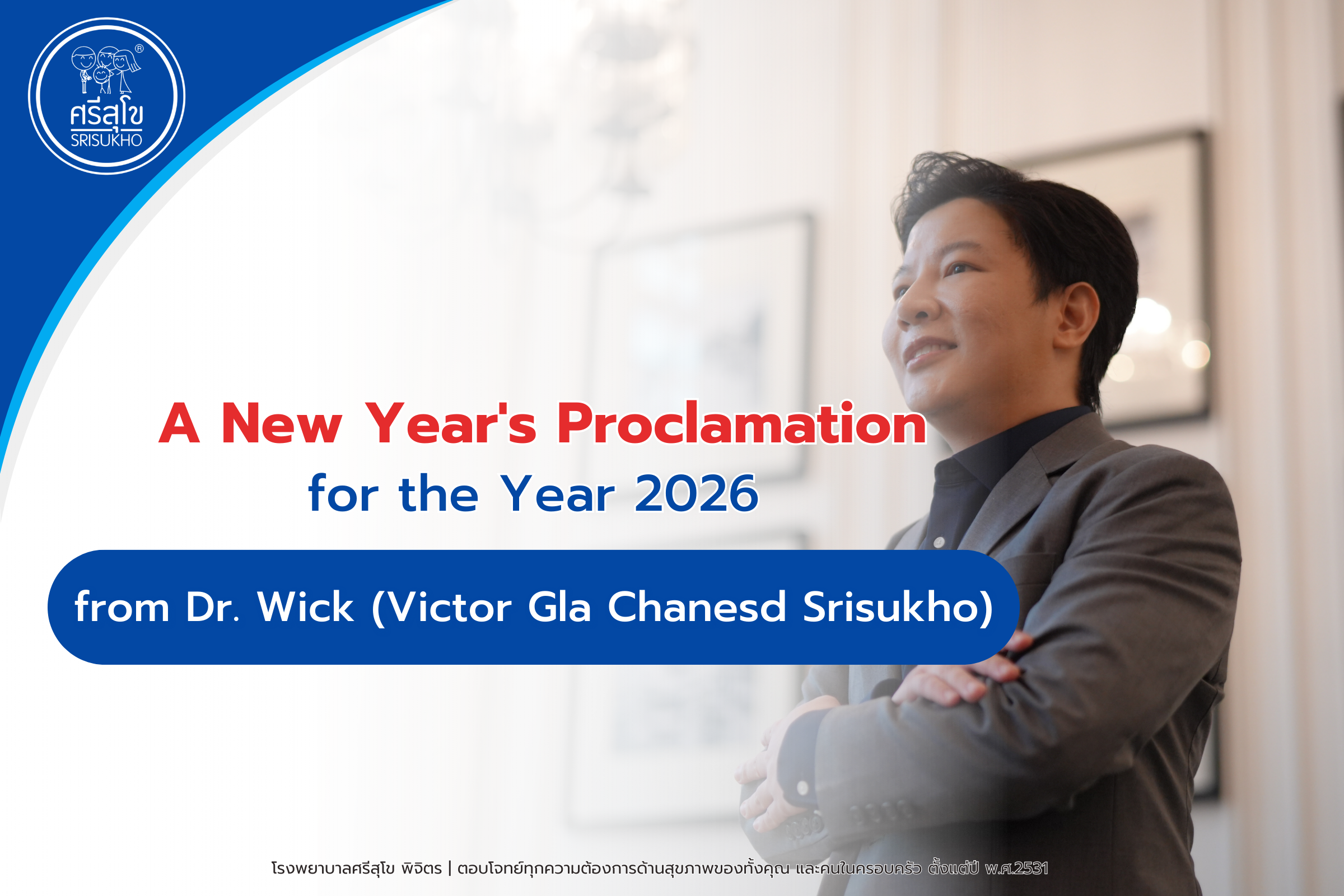 Proclamation for the Year 202