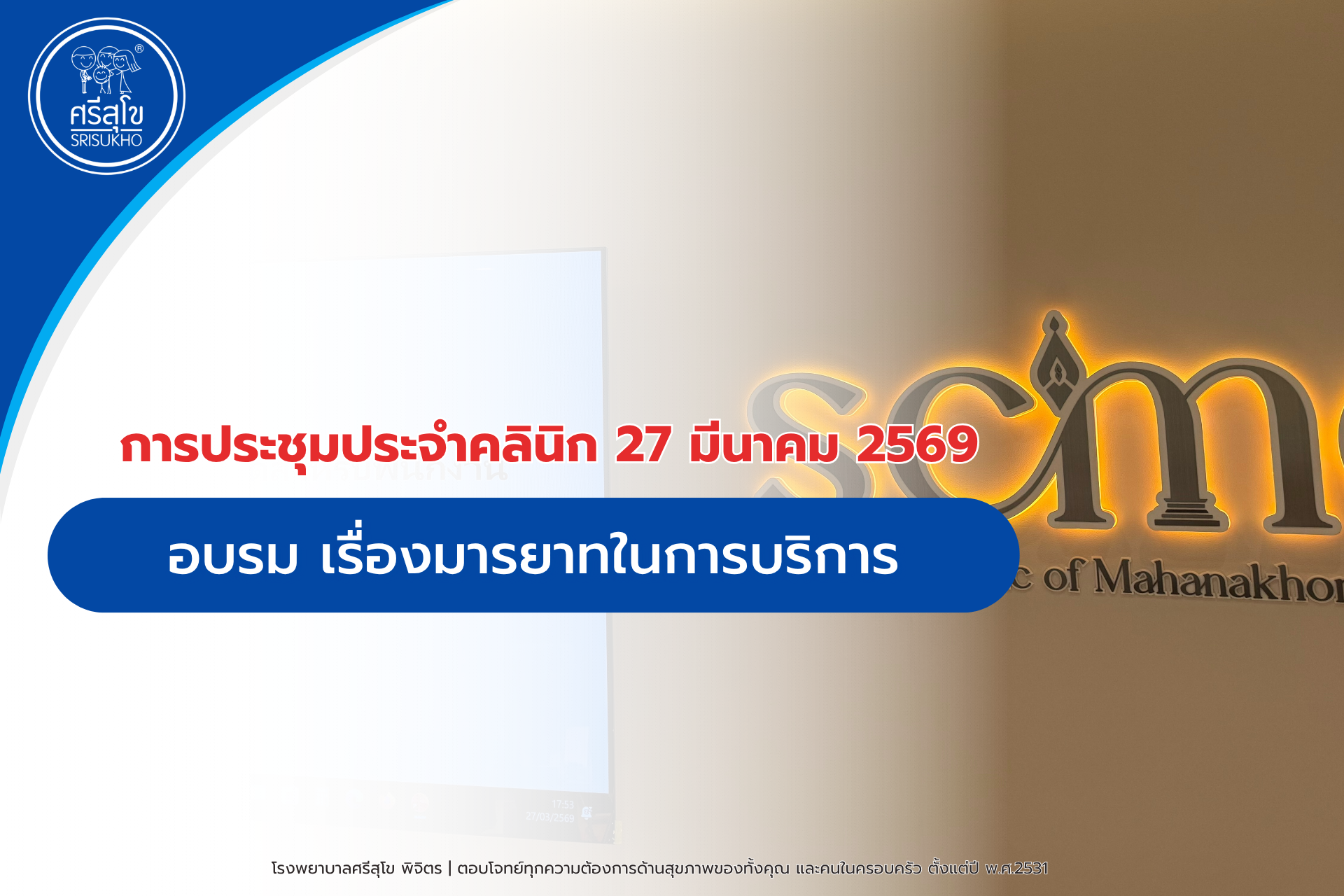 Excellence Through Tradition Our Commitment to Your Care